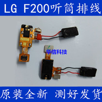 LG F200 mobile phone built-in earpiece cable call receiver F200 headphone jack audio cable assembly