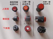 Baby carriage power switch childrens electric car One-key start power switch with indicator stroller self-locking switch