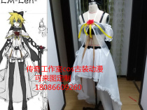 The Lost Memory len cos has a scarf that can be customized