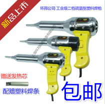  Thermostat hot air gun Thermostat air gun Hot melt baking gun PP welding rod Car bumper welding gun Plastic welding gun 700w