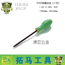 TEKIRO Tuma TPR handle screwdriver oil-resistant industrial grade batch head screwdriver disassembly repair