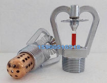 ZSTWC copper closed medium speed water mist nozzle Impact tank cooling dust removal fire sprinkler 68℃