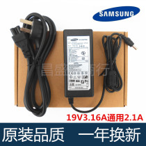 Samsung 19V3 16A Laptop 450R5U R4V RV420 411 Laptop charging source adapter cable