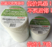 Factory price Tianye Glass fiber grid with self-adhesive grid with crack-proof cloth wall crack repair repair