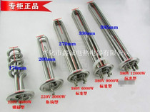 Commercial water boiler original heating pipe stainless steel water boiler heating pipe electric heating water boiler heating pipe