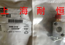 PRS-D10 American original brand Parker Pike mechanical valve