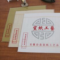 Small block recommendation Xuanpaper powder color-shaped Yuan letterhead calligraphy and calligraphy Transcript of works Half of raw cooked rice paper Four feet open
