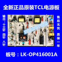 Brand new original TCL L32N6 power LK4180-001B 000B LK-OP416001A