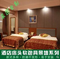  Hotel hotel bath KTV bedside soft bag TV background wall Custom hard bag factory fabric leather soundproof cotton