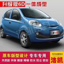 Chery New Q3 Professional Automotive Sealing Strip New Q Seal Anti-Dust Soundproof New Integrated Type Delivery Control Strip