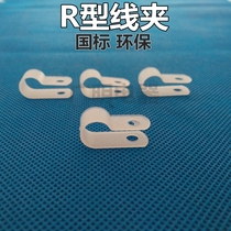 R-type clamp UC series wiring fixing button R-shaped wire fixing clamp wire clamping clip fixing card