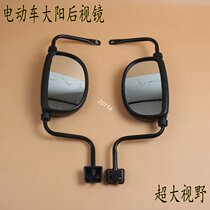 Electric car accessories Electric tricycle rear-view mirror inverted car mirror passenger closed car reflective mirror Everest Dang Dang Dang
