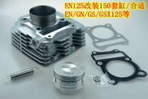 EN125-3F motorcycle modification upgrade 150 sets of cylinder power modification accessories