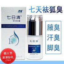 Buy 2 rounds of 3 seven-day clear body odor armpit odor antiperspirant dew body spray deodorant water for men and women genetic root removal