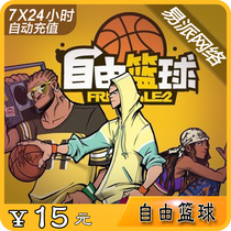 Free Basketball RMB15  150 Points Card Dot Voucher Century of free basketball RMB15  150 Point volumes Autorecharge