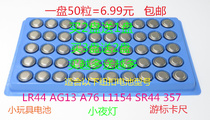 LR44 LR44 AG13 L1154 357 L1154 A76 button battery small night light to hit the mouse clip book light battery