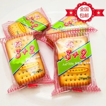3 2 Toughness sandwich biscuits crisp whole Box 8 5kg independent small packaging kindergarten leisure nostalgic sweet snacks