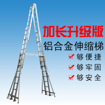 Double-sided three-section pull-out aluminium ladder aluminium alloy telescopic ladder ladder domestic ladder herringbone ladder lift ladder
