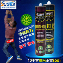 Sugex quick dry adhesive Waterproof seal Nail-free glue Tile glass hole-free strong and efficient adhesive Transparent