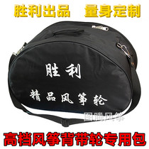 Shengli Wanhe kite wheel special bag high-end back wheel bag wheel wheel bag strong wear-resistant practical and convenient