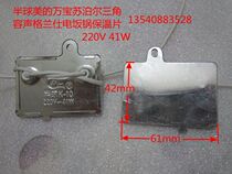 Hemisphere Wanbao triangle Supoir Gransee Triangle Yong-electric rice cooker insulated sheet insulated heating sheet