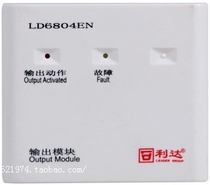 Beijing Lida Output Module LD6804ED Fire Broadcast Switching Module Linkage Alarm System Equipment