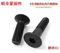 10 9 grade head-head screw countersunk head hexagonal screw flat cup EG card M5 * 8 10 12 12 50