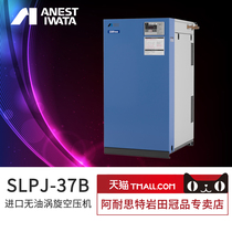 (Iwata store)SLPJ-15B imported oil-free silent scroll air compressor Woodworking painting medical use
