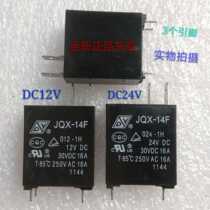 JQX-14F 012-1H 024-1H New East Asia relay 16A 12V 24V 3 pins