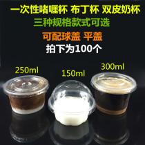 Disposable jelly cups double-skin milk cups plastic plum cups tortoise jelly mousse cups jelly pudding cups 100 sets