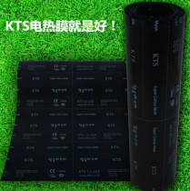 Korean electric heating plate Electric heating film Floor heating Electric heating Ondol Carbon crystal electric heating Kapen geothermal film Electric heating ondol board