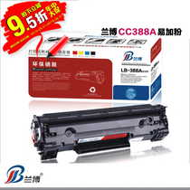 Suitable for HP 88A toner cartridge H88A tanning drum CC388A printer 388A ink cartridge H388A easy to add powder 388