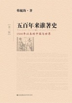 500 Years of Whos Who in History (3rd Edition) by Han Yuhai
