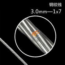 Steel strand steel wire 1*7 hot-dip galvanized steel strand 3mm shed wire telecommunications cable monitoring overhead hanging wire 6 Square