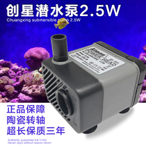Chuangxing fish tank submersible pump power saving mini home silent pump circulating filter micro water pump