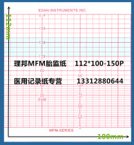 General tire monitoring paper Libang MFM 800 tire monitoring Paper 112*100-150 RTB017 well-known Aosheng