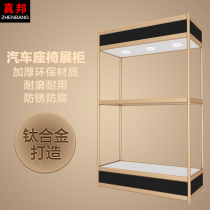 Zhenbang glass display cabinet Shopping mall counter wood grain car cushion display cabinet shelf display rack 4S beauty display cabinet
