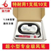 Taiwan Haili pneumatic wind grinding pen 531A pneumatic small engraving pen polishing machine engraving machine set to repair tire