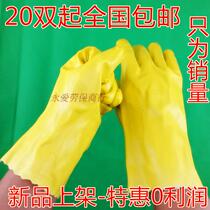 Labor protection gloves acid and alkali resistant gloves oil resistant waterproof gloves cotton wool dipped gloves plastic gloves