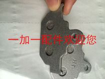 Jinan Qingqi QM250J-2L front disc brake pad brake shoe block