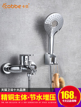 Cabe shower shower set rain nozzle bathroom Bath home simple shower head toilet pressurized flower wine