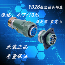 Waterproof Aviation plug socket YD28 KJ4 core 7 core 10 core TPQRZ forward and reverse round connector