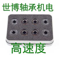 Swiss ceramic bearings Swiss BSB SPEED roller skates Black ceramic bearings iron box 16 high speeds