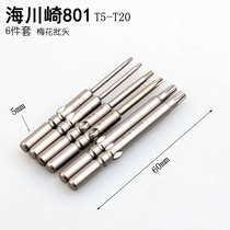 hai kwsk 801 6 piece Plum screwdriver bit T5 T6 T8 10 T15 T20 electric screwdriver ju plum screwdriver bit