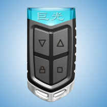 Giant light transmitter handle JGR716 smart home access control system set roller shutter door