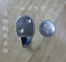 Factory direct adhesive hook stainless steel clothes hook hanging clothes hook single hook hanging clothes hook stainless steel