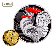 Chinese gold coin Beijing Kaiyuan rich and auspicious Gold and silver chapter encapsulated version of the Year of the Rooster Zodiac New Year edge oxidation