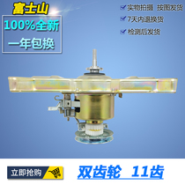 Mount Fuji Washing Machine Clutch XQB80-2180 XQB80-8058 XQB80-8080 Reducer