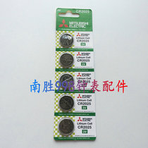 Mitsubishi battery CR2025 lithium battery 3v button battery 2025E motherboard battery 2025 one grain price