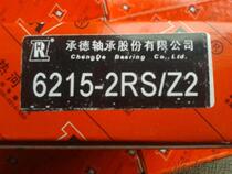 6215 Bearing 6215-2rs Z2 bearing (Chengde Rehe Bearing Co. Ltd.)